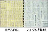 ＵＶカット効果のイメージ｜住友3Ｍ 遮熱フィルム 日射調整フィルム設置費助成対象 Nano80S