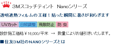 �RM�X�R�b�`�e�B���g�@Nano�V���[�Y