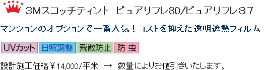 �RM�X�R�b�`�e�B���g�@�s���A���t��80/�s���A���t���W�V