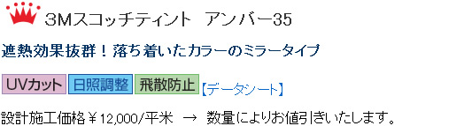 �RM�X�R�b�`�e�B���g�@�A���o�[35