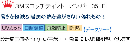 �RM�X�R�b�`�e�B���g�@�A���o�[35LE