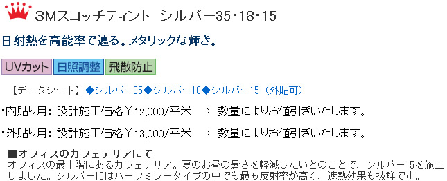 �RM�X�R�b�`�e�B���g�@�V���o�[35�E18�E15